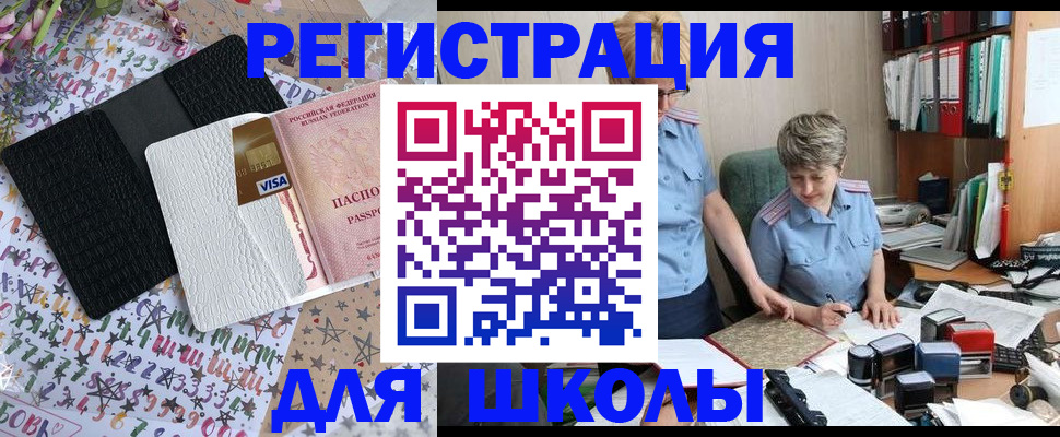 прописка штамп в Семилуках